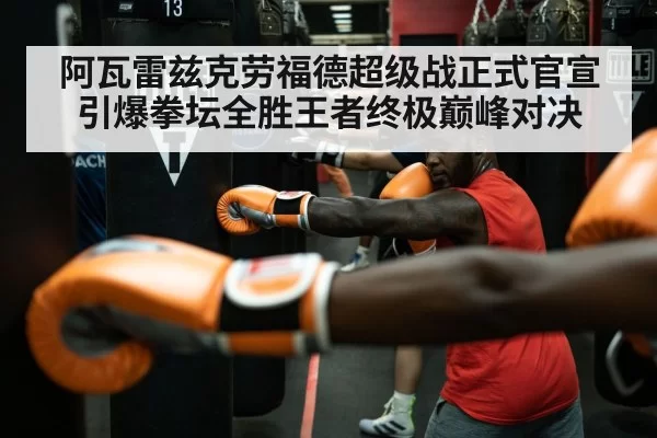 Terence Crawford boxing