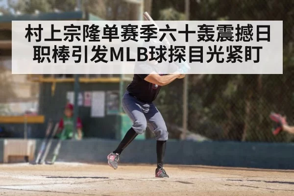 baseball player batting swing