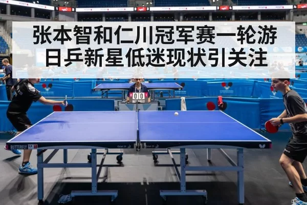 table tennis match