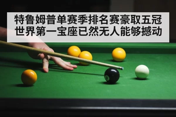 snooker player in action